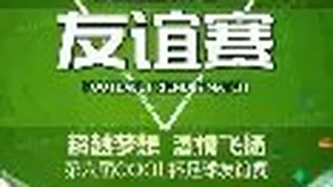 水晶宫与曼联第7轮英超正面交锋