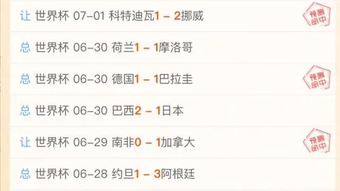 世界杯投注，体育竞猜， 101722 2
